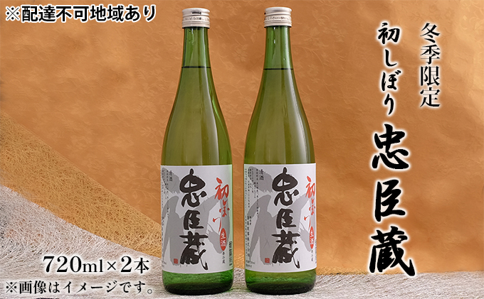 忠臣蔵 純米吟醸 47QUATRESEPT「キャトルセット」 1800ml お酒
