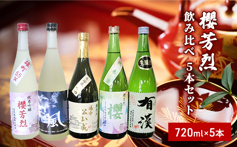 日本酒 本焼酎 神の河 上撰松竹梅 浪の音 剛烈 高清水 二階堂 菊水 久慈の山 日本酒 本焼酎 神の河 上撰松竹梅 浪の音 剛烈 高清水 二階堂