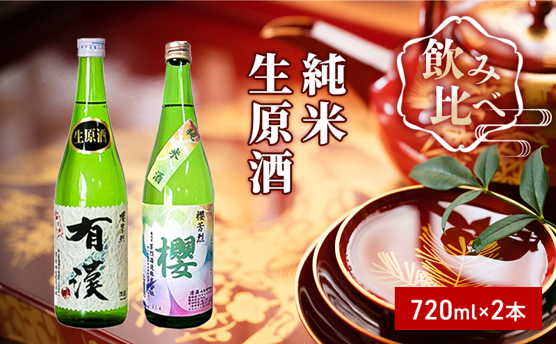 yRszNF āuNvƐuLvi720ml×2{j  { Ď AR[