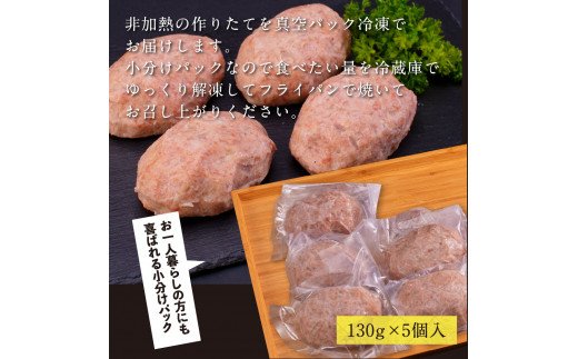 CDM003　 1/1～寄附額変更 創業50年老舗レストランの幻の和牛あかうしハンバーグ130g×5コ（ソース無し）人気惣菜 数量限定 牛肉 豚肉  故郷納税 10000円 焼くだけ 溢れる肉汁 土佐あか牛 ハンバーグ 小分け 緊急支援品 