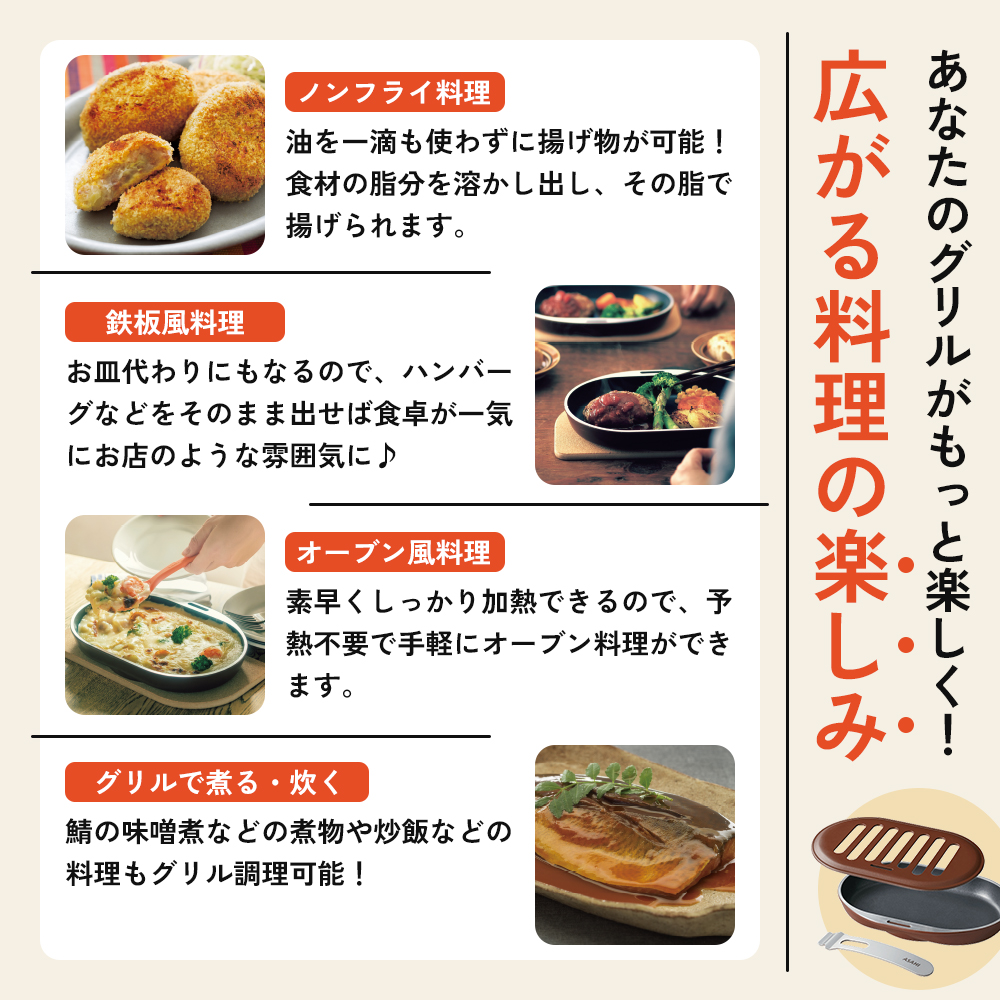 兵庫県加西市のふるさと納税 [ スペースパンワイド ] レシピ付き ノンフライ調理器 フライパン 魚焼きグリル グリルパン ガス・IH対応 調理器具 キッチン 日用品 アサヒ軽金属