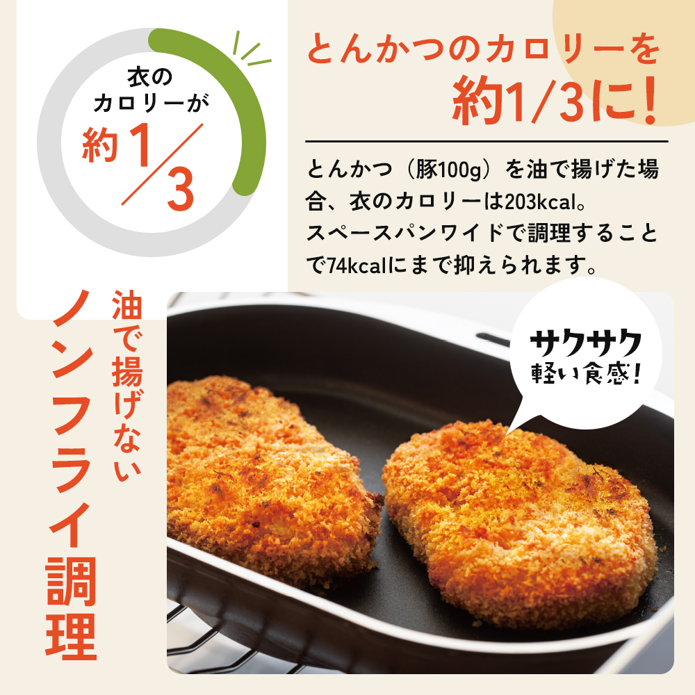 兵庫県加西市のふるさと納税 [ スペースパンワイド ] レシピ付き ノンフライ調理器 フライパン 魚焼きグリル グリルパン ガス・IH対応 調理器具 キッチン 日用品 アサヒ軽金属