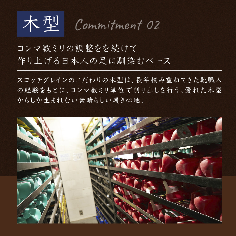 スコッチグレイン 紳士靴 ご利用引換券 NO.180チケット メンズ 靴 シューズ ビジネス ビジネスシューズ 仕事用 ファッション パーティー フォーマル  くつ 利用券 金券 商品券 東京 