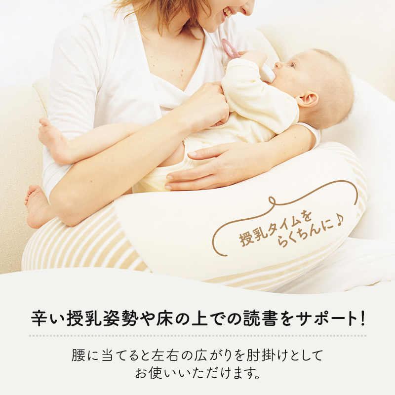 授乳クッション MOGU モグ ママ マルチウエスト カバー 付 日本製 授乳枕 授乳まくら 抱き枕 妊婦 授乳 インテリア 洗える クッション 日用品 雑貨 パイル生地 おすすめ ギフト プレゼント お祝い 贈答品 贈答 兵庫県 兵庫 