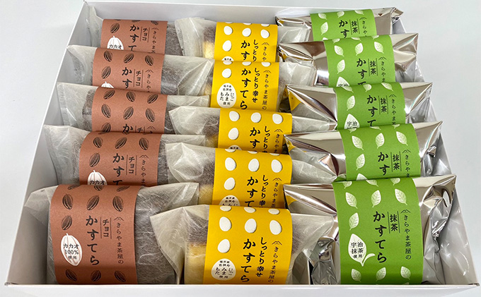 若狭町 きらやま茶屋のかすてら（15個入り） お菓子 カステラ スイーツ 