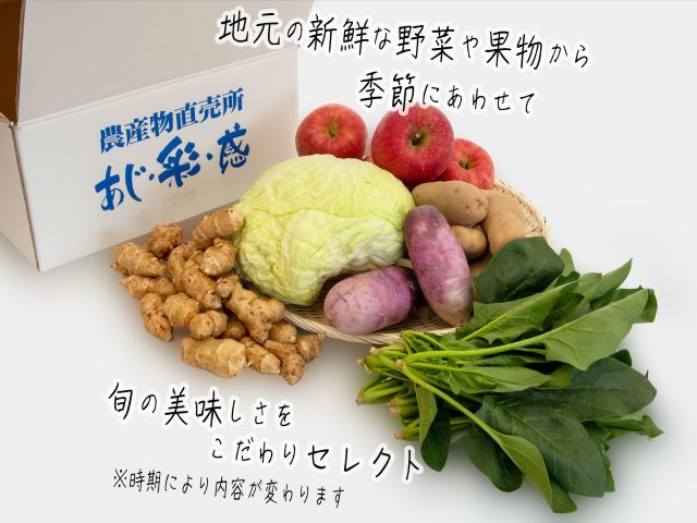 野菜 果物 おまかせ 詰め合わせ セット フルーツ 旬 旬の野菜 旬のフルーツ 季節の野菜 季節のフルーツ 季節の果物 産地直送 お楽しみ袋 青森 青森県 鰺ヶ沢町世界自然遺産 白神山地のまちから お楽しみ 高評価 冷蔵 冷蔵配送