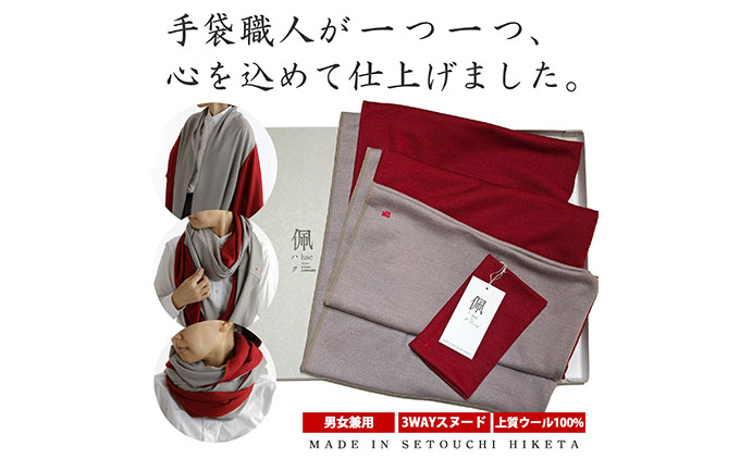 佩（ハク）ビッグスヌードコーデ ファッション ファッション小物 マフラー 