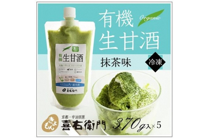 京都・喜右衛門 有機生甘酒抹茶（フローズン）（370g×5）京都・喜右衛門〈あまざけ 甘酒 無添加 有機 オーガニック 麹 抹茶 宇治抹茶フローズン 飲む点滴 飲料 ドリンク スイーツ〉