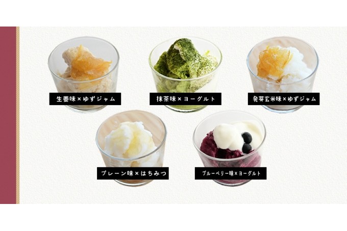 京都・喜右衛門 有機生甘酒（フローズン）5種セット（370g×5種）京都・喜右衛門 〈あまざけ 甘酒 無添加 有機 オーガニック 麹 フローズン 飲む点滴 飲料 ドリンク スイーツ〉