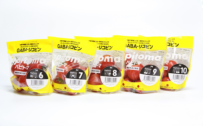 機能性表示食品 Hapitoma ハピトマ お試しセット（糖度6～10）各1袋 【配送不可：北海道・沖縄・離島】健康 ヘルシー GABA リコピン 人気 厳選 袋井市 野菜 トマト ミニトマト とまと 
