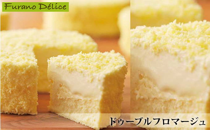 【北海道富良野市】菓子工房フラノデリス【ドゥーブルフロマージュ】15cm (お菓子 スイーツ デザート お祝い おやつ 贈り物 ギフト 甘い 手作り 北海道 送料無料 道産 富良野 ふらの 人気)