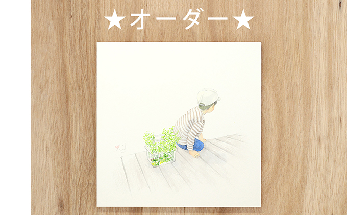 【岐阜県池田町】『えものがたり』オーダー 20×20cm 絵画 インテリア