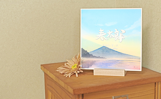 『そらもよう』命名書　20×20cm 絵画 インテリア 