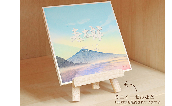 『そらもよう』命名書　20×20cm 絵画 インテリア 