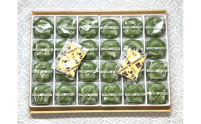お千代保稲荷名物草もち24個（冷凍） 和菓子 お菓子 