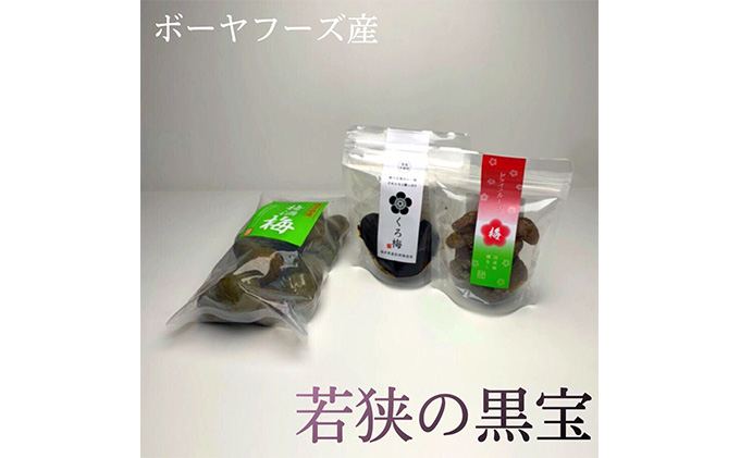 エピソード坊　目白大学の学生が考案、その10 梅干し 発酵食品 セット 