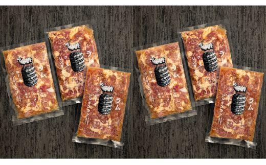 40-124 【年内配送12月8日入金まで】秘伝の味付けラムロースジンギスカン1.2kg within2025