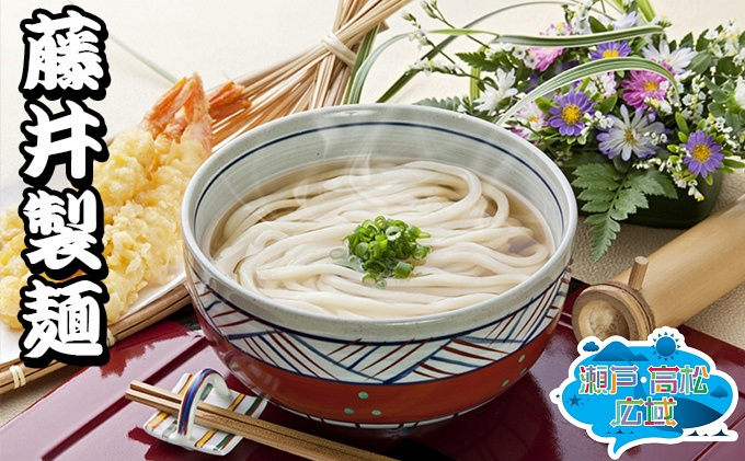 香川県東かがわ市のふるさと納税 「瀬戸・たかまつネットワーク」うどん食べ比べセット 麺類 ウドン