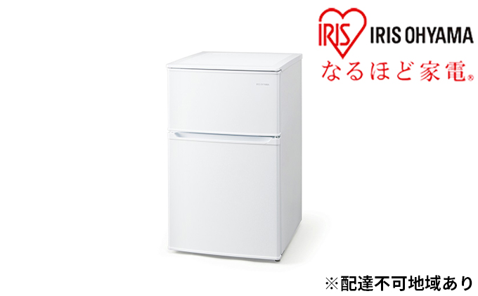 冷蔵庫 冷凍冷蔵庫 90L 小型 IRSD-9B-W アイリスオーヤマ 家電