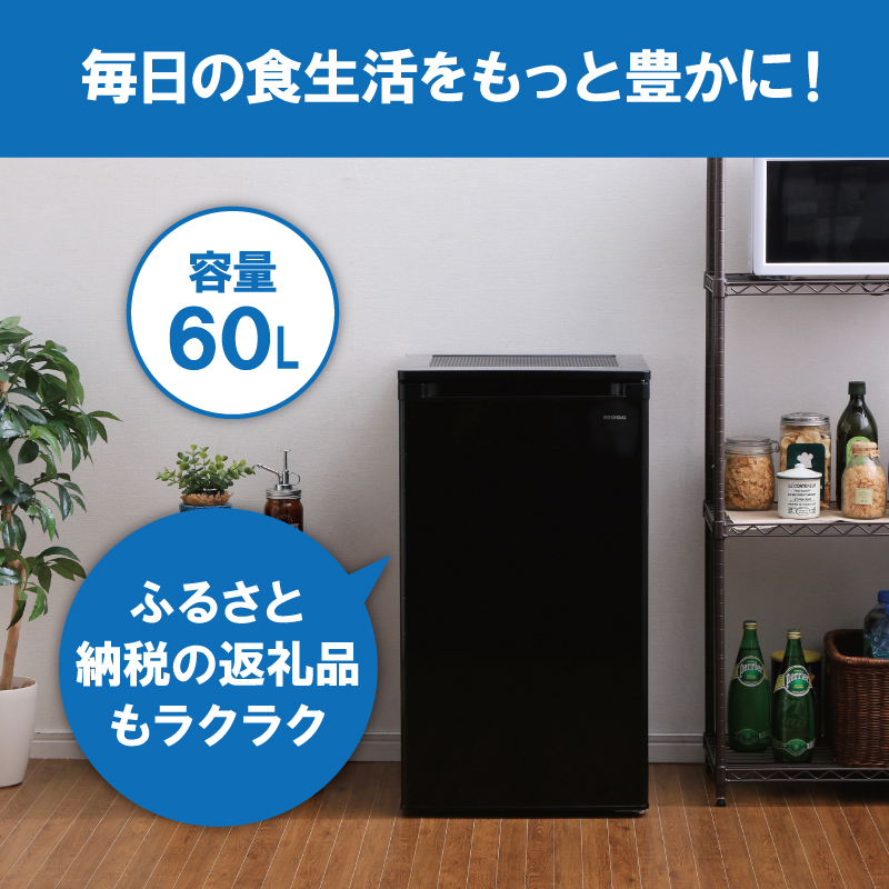 美品 アイリスオーヤマ 冷凍庫 60L ブラック IUSD-6B-B 冷凍庫 60L 小型 家庭用 IUSD-6B-B アイリスオーヤマ 家電