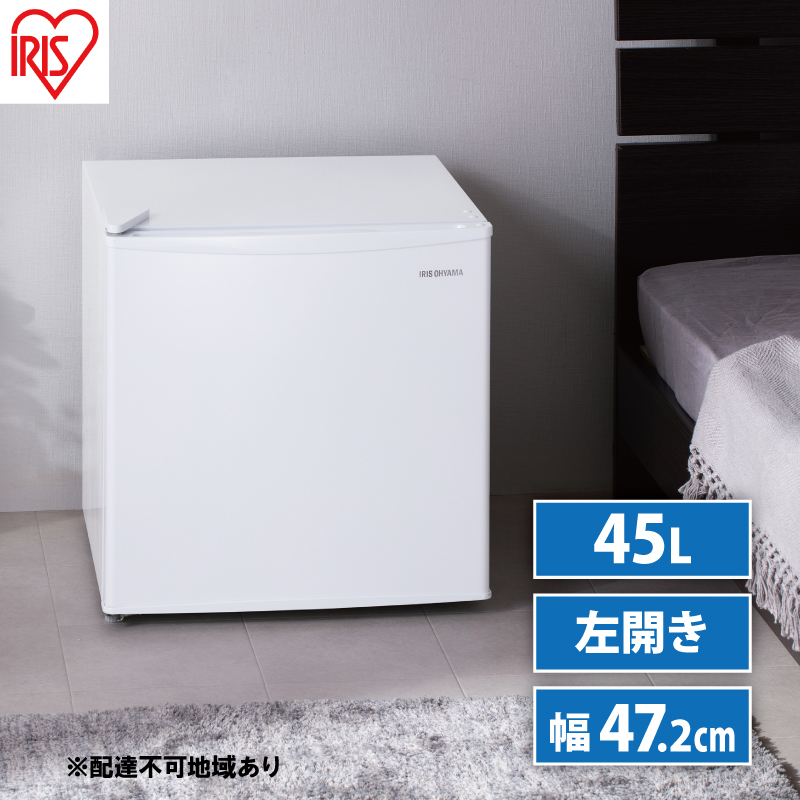 【宮城県大河原町】冷蔵庫 45L(左開き)IRSD-5AL-W ホワイト アイリスオーヤマ