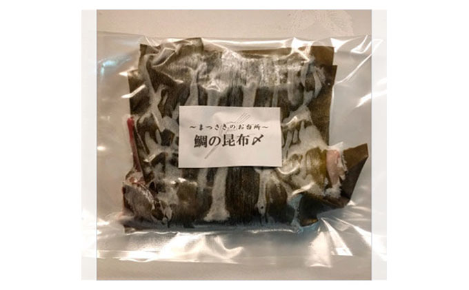 まつさきのお台所セット 魚貝類 タイ 鯛 鯛のあらだき 加工食品 調味料 ポン酢 ぽん酢 