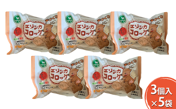 ◆6ヶ月連続◆エゾシカ肉のおすすめ商品定期便 南富フーズ株式会社 鹿肉 ジビエ 鹿 詰め合わせ お肉 肉 北海道 南富良野町 エゾシカ ジンギスカン 成吉思汗 ハム ソーセージ 6回 半年 