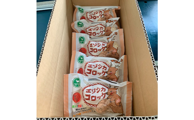 エゾシカコロッケ15個セット（3個入×5袋） 北海道 南富良野町 エゾシカ 鹿肉 鹿 コロッケ 揚げ物 肉 お肉 惣菜 お惣菜 加工品 冷凍 