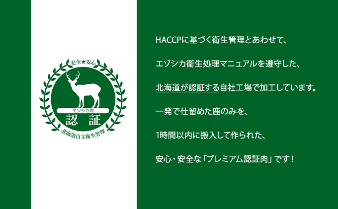 北海道南富良野町のふるさと納税 エゾシカ肉のスライス2種食べ比べ満足セット(計2kg) 南富フーズ株式会社 鹿肉 ジビエ 鹿 詰め合わせ 肉 北海道 南富良野町 エゾシカ セット 詰合せ 食べ比べ モモ ロース しゃぶしゃぶ ロースト 炒め物