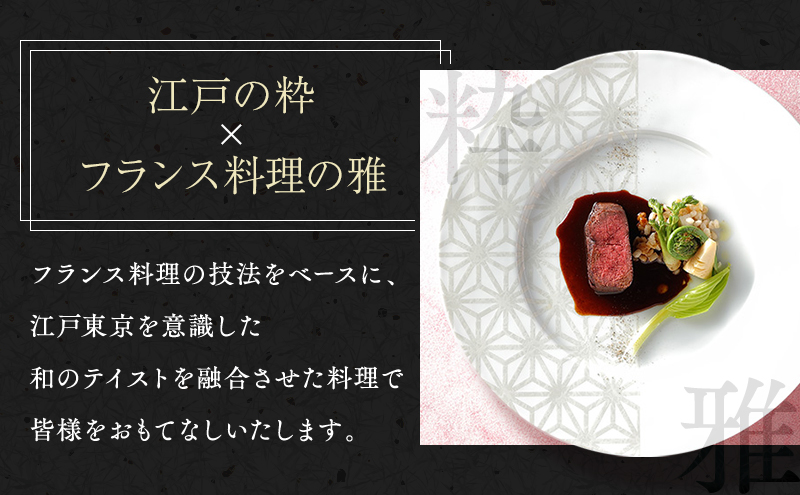 ディナー 東京スカイツリー ペア チケット 有効期間6ヶ月 食事券 幟コース 天望デッキ 入場券 東京 墨田区
