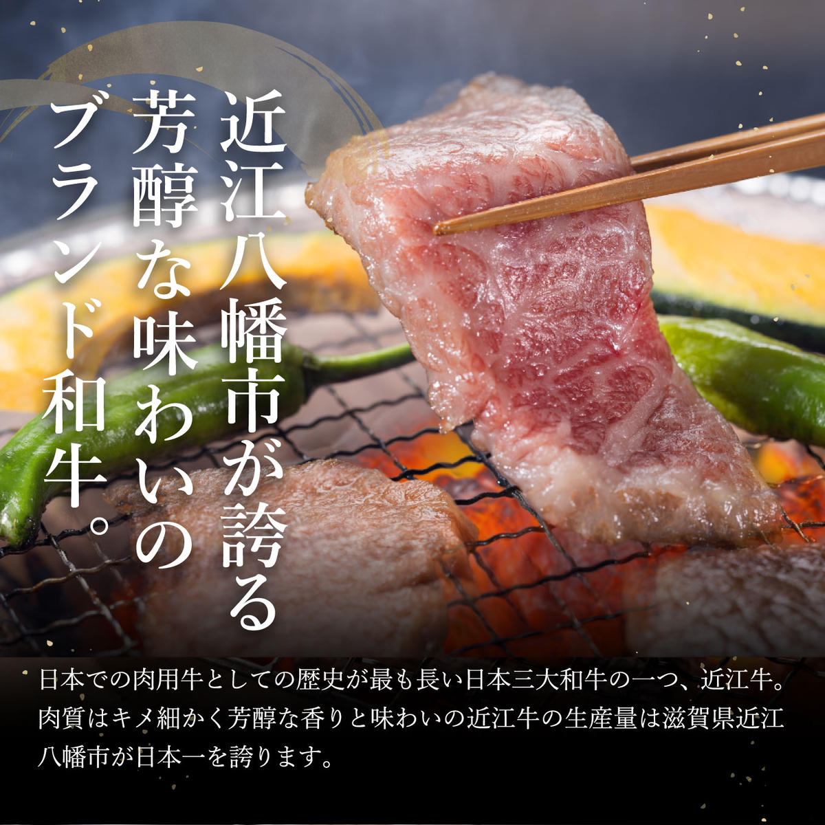 近江牛A5ランクカルビ焼肉用【400g】【DG04W】