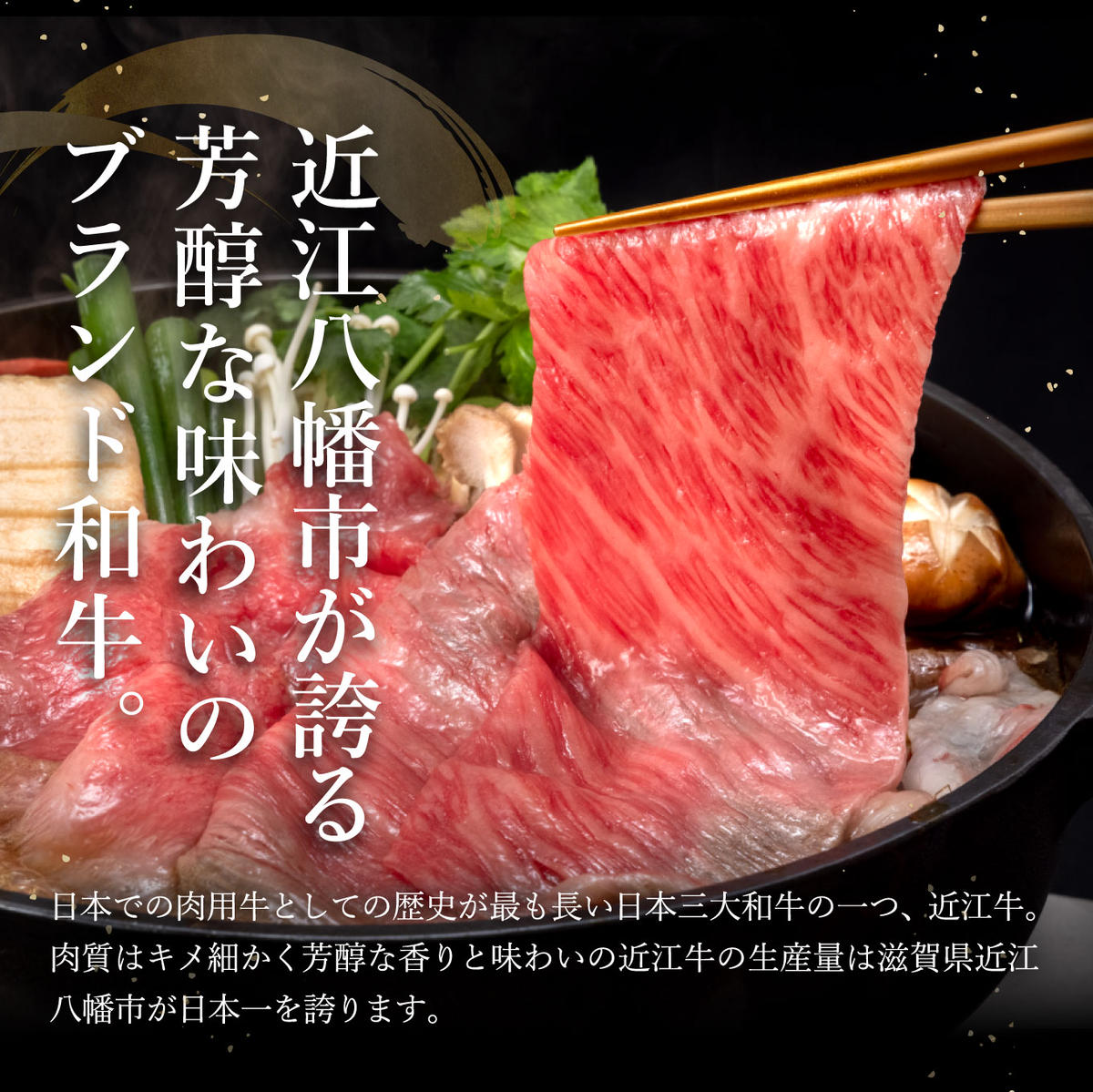 【2月末までに発送】近江牛A5ランク肩ロースすき焼・しゃぶしゃぶ用【450g】【DG05W-2m】