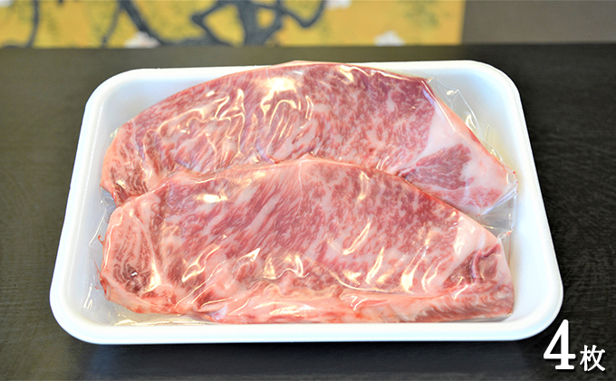飛騨牛サーロインステーキ　約800g（約200g×4枚） 牛肉 お肉 