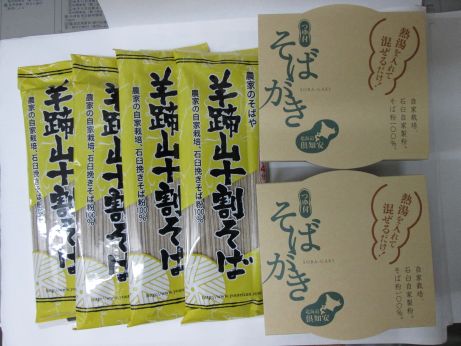 【CF】羊蹄山十割そば 180g（4袋） + そばがきセット（2個）セット 蕎麦 麺類 うどん 乾麺 