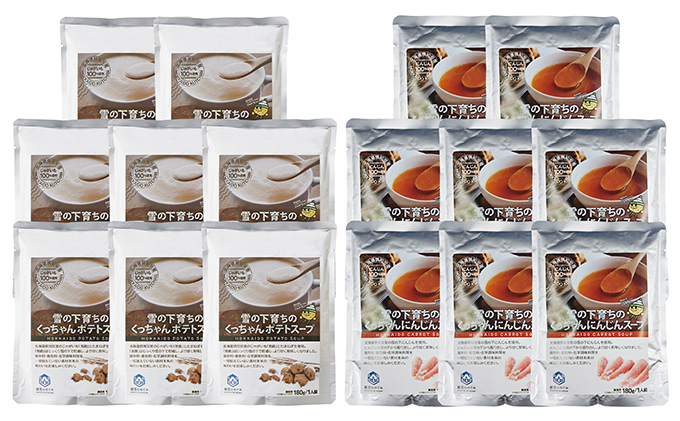 【CF】雪の下育ちのくっちゃんポテト＆にんじんスープセットＢ 加工食品 惣菜 レトルト 野菜 じゃがいも 野菜/人参 