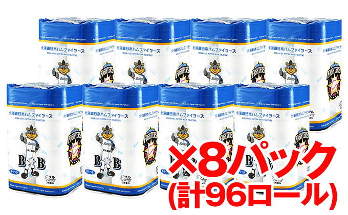 [CF]北海道日本ハムファイターズトイレットペーパー 30m巻き ロール ダブル 12個入 8パック 計96ロール[納期:1〜2ヵ月] まとめ買い トイレ リサイクル 長持 防災 常備品 日用雑貨 消耗品 生活必需品 備蓄 ペーパー 紙 北海道 倶知安町 日用品