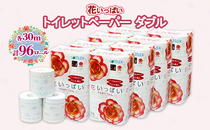 [CF]花いっぱい トイレットペーパー 12ロール 8パック 計96ロール [最大納期:2〜3ヵ月] 香り付き プリント柄 まとめ買い トイレ リサイクル 長持 防災 常備品 日用雑貨 消耗品 生活必需品 備蓄 ペーパー 紙 北海道 倶知安町 日用品