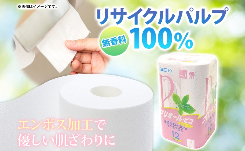 【CF】北海道産トイレットペーパー ダブル48個＆ティッシュペーパー15個セット 雑貨 日用品 