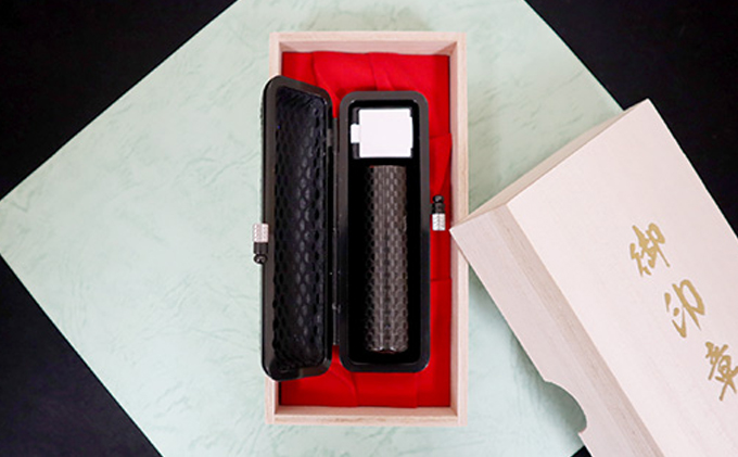 【CF】カーボン製 印鑑 (実印) 雑貨 日用品 玩具 おもちゃ 民芸品 工芸品 伝統技術 