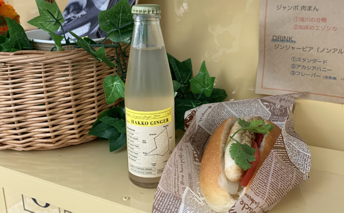 【CF】自家製ジンジャービア【HAKKO GINGER】24本セット 飲料類 炭酸飲料 野菜飲料 野菜ジュース 
