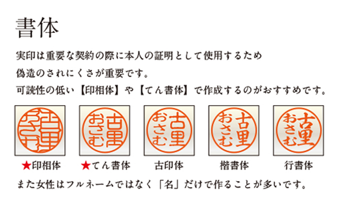 【CF】カーボン製 印鑑 (実印) 雑貨 日用品 玩具 おもちゃ 民芸品 工芸品 伝統技術 