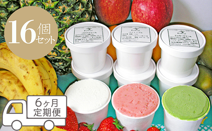 【CF】◆6ヶ月連続定期便◆Ruhiel（ルヒエル）の完熟フルーツジェラート　16個セット お菓子 