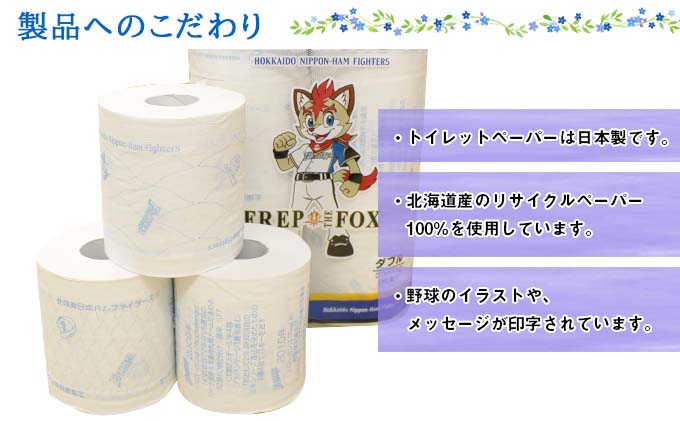 【CF】日本ハムファイターズ トイレットペーパー 24個 ＆ 日本ハムファイターズ ティッシュ 15箱 セット まとめ買い 大容量 雑貨 日用品 生活用品 備蓄 箱 紙 ボックス 北海道 日本ハム ファイター 福祉用品 