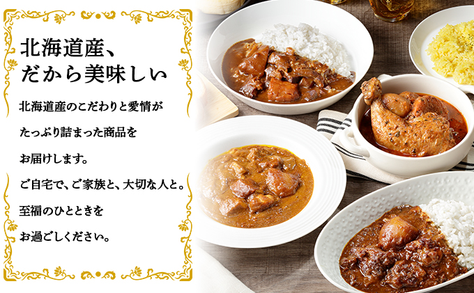 【CF】倶知安 チキンレッグスープカレー 北海道 3個 中辛 レトルト食品 加工品 チキンカレー スープカレー 野菜 じゃがいも 鳥 鶏 お取り寄せ グルメ 倶知安町 保存食 スパイシー スパイス お肉 牛肉 加工食品 惣菜 