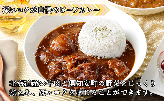 【CF】倶知安 チキンレッグスープカレー＆倶知安 ビーフカレー 食べ比べ セット 2種 北海道 10個 中辛 レトルト食品 加工品 スープカレー 牛肉 チキン 鳥 鶏 野菜 じゃがいも お取り寄せ まとめ買い お肉 加工食品 レトルト 