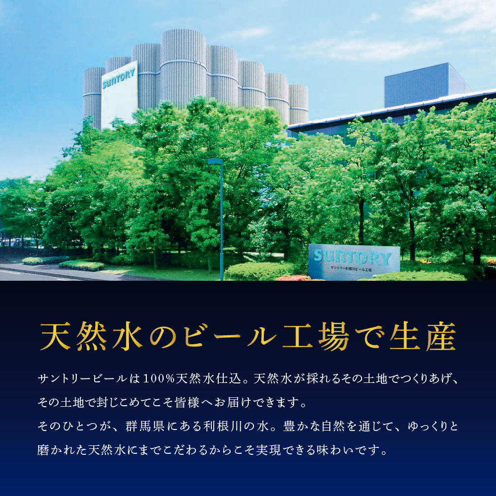 群馬県千代田町のふるさと納税 ビール ザ・プレミアムモルツ 【香るエール】プレモル  350ml × 24本 【サントリー】 ※沖縄・離島地域へのお届け不可