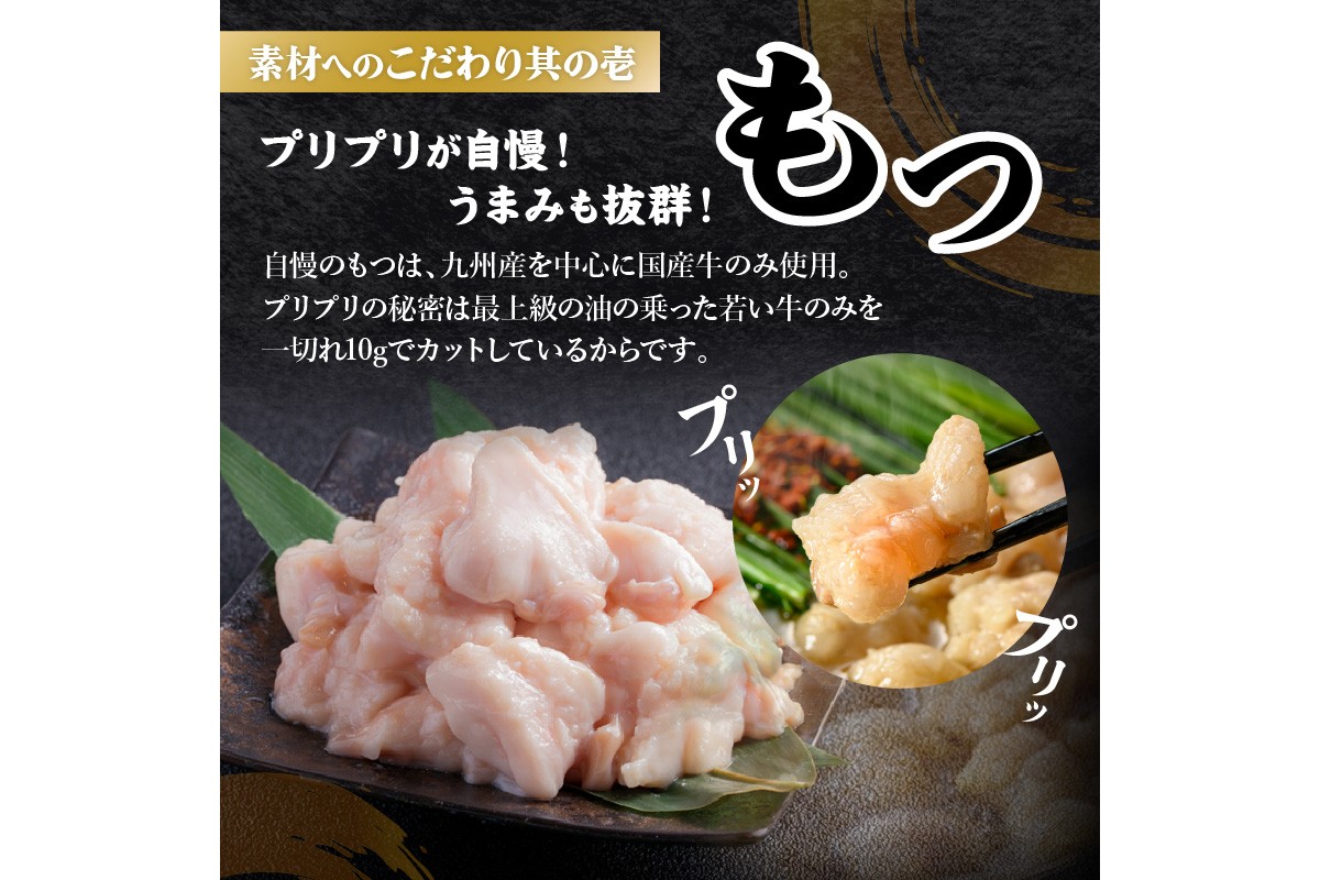 福岡県飯塚市のふるさと納税 「おおやま」博多もつ鍋(しょうゆ味/3人前)【A7-053】