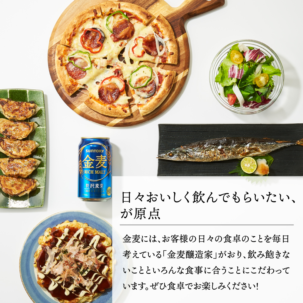 群馬県千代田町のふるさと納税 【期間限定】金麦 サントリー 350ml × 24缶 〈天然水のビール工場〉※沖縄・離島地域へのお届け不可 サントリー 群馬 送料無料 お取り寄せ お酒 生ビール お中元 ギフト 贈り物 プレゼント 人気 おすすめ 家飲み 晩酌 バーベキュー キャンプ ソロキャン アウトドア 県 千代田町 缶ビール 群馬県千代田町産 発泡酒 レギュラー金麦