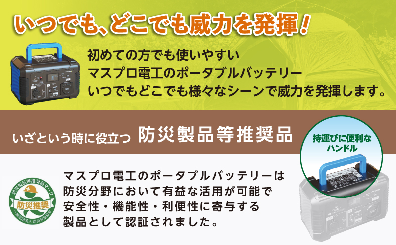 ポータブルバッテリー TLB200TW バッテリー ３WAY 電源 防災用 防災 防災用品 防災グッズ 停電 災害 アウトドア アウトドア用品 キャンプ キャンプ用品 イベント 持ち運び 電化製品 愛知 愛知県 日進市