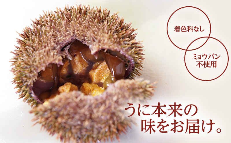 北海道 礼文島産 無添加 蝦夷バフンウニ 折詰200g×1 ウニ 魚貝類 雲丹 うに 